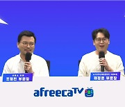 공식 방송 1만 명 시청... 아프리카TV 솔직한 소통에, 유저 관심 '집중' [엑's 초점]