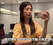 '주진모♥' 민혜연, 리프팅 시술→오마카세·골프 라운딩…효도 플렉스