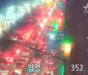 부산-서울 최대 8시간…새벽 2시쯤 정체 풀려