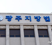 교도소에서 동성 상습 성추행 20대 남성 '징역 1년6개월'