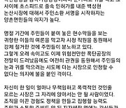 논산 확산탄 공장 건설에 주민 반발…"백성현 시장 주민소환 시작하자"