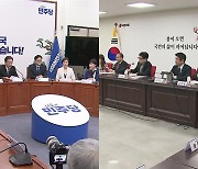 "운동권 적폐 청산" vs "독선·무능 심판"...설 총력전