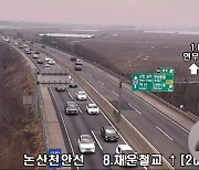 귀경 행렬 시작‥부산에서 서울 '8시간 10분'