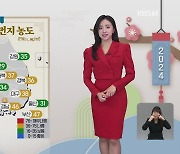 [12시 날씨] 전국 초미세먼지 ‘나쁨’…중부 내륙 약한 눈·비