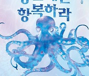 [New in Korean] Booker shortlisted Bora Chung returns with autobiographical SF tales