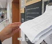 58억 회장님 주택· 15억 서울 아파트, ‘반값’에 나왔다…무슨 일인가 봤더니