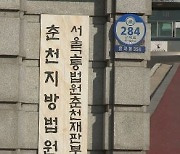 약혼녀 동생 강간하고 2차 가해 가한 30대