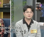 박현빈 母 “전업주부 며느리, 애들 밥만 만들어…내 아들 굶는다”(동치미)