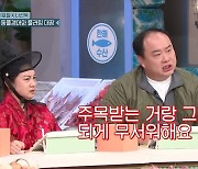 주목공포증 이호철, 정적유발→코먹기 관심 끄는 법도 가지가지(놀토)[어제TV]