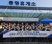 도로공사, 5개 유관기관과 '교통안전 캠페인'