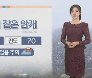 [날씨] 짙은 안개·도로 살얼음 주의…초미세먼지 기승