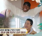 '런닝맨' 지석진 컴백, 홍진호→조나단 맏형 빈자리 은혜 갚은 설특집   [종합]