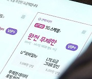 SKT·LGU+, 3만 원대 5G 요금제 다음 달 출시