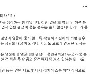 ‘왜 검댕이 얼굴에만 묻었나’라던 소모적 주장…깊어진 봉사 단체의 한숨