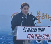 최경환 “현 정부도 특활비 쓴다” vs 윤두현 “실형 산 사람 정치 못하게 해야”