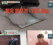 '135kg' 나선욱, 70kg대 과거 사진 공개.."잘생겼었는데"[미우새] [★밤TView]