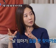 강수지 "母, 날 못 알아봐…치매인 줄 모르고 병원도 안 갔다고" (조선의 사랑꾼)