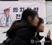 의대 지역인재전형 60% 확대, 법 개정보단 '권고' 가능성