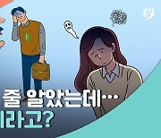 [리빙톡] 사춘기인 줄 알았는데…'우울증'이라고?