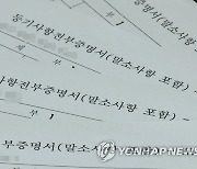 종중 땅 위 집 샀다가 재산권 잃을 위기 놓인 주민들 "억울해"