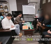 ‘탐정들의 영업비밀’ “女속옷 직접 손빨래까지” 여자들에게 수십억원 뜯어낸 전국구 사기꾼의 작업 수법은?