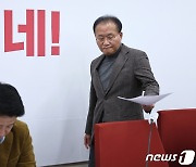 윤재옥 "의료계 집단행동보다 정부와 대화 적극 참여해달라"