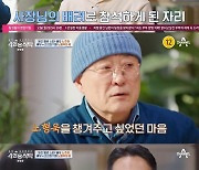 노형욱 "고깃집에서 일하고 있다"…근황 공개