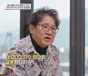 이영하 “톱가수 母와 결혼? 일면식도 없다” 가짜뉴스에 분통(4인용식탁)