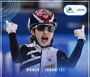 "한국 팬들 이렇게 많을 줄이야.." 쇼트트랙 김길리, 독일서 1000m 싹쓸이 '세계최강' 수잔 슐팅 잡았다!