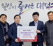 [사진뉴스] 사단법인 국제휴먼클럽, 대덕구에 설명절 맞이 이웃 나눔