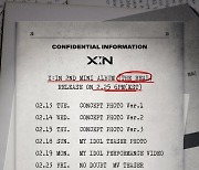 엑신, 컴백 스케줄러 오픈…'THE REAL' 발매 카운트다운