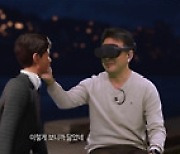 ‘너를 만났다4’ VR 통해 만난 아들의 성장 “상상만 하던 열여섯 살의 아들 만나 행복”