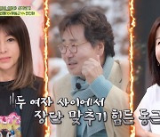 황신혜, 김용건에 "애인이 둘이나 있어 '회장님네' 못 나가"