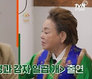 김수미, 25년 만에 생명의 은인 유동근 찾았다 "감사하다"(회장님네)