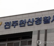 ‘돈이 화근’ 설날 흉기 들고 싸운 형제