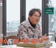 이영하 "일면식 없는 가수 엄마와 결혼 가짜뉴스"…노주현 "난 죽었단 소문도" [4인용식탁] (종합)