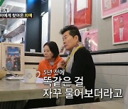 태진아 "치매 앓는 옥경이, 난 이 사람의 곁을 지켜야 할 의무 있어" (조선의 사랑꾼) [MD리뷰]