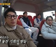 지석진, 평당 900만원 용산 아파트 투자에 눈물 “그때 샀으면” (런닝맨)[결정적장면]