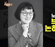 노희영 컨설팅 비용=한 번에 10억, 미다스의 손 답네(사당귀)