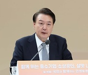 [속보] 尹, 참모들에 “민생중심 국정운영에 더 힘써야” 지시