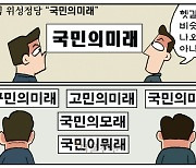 [만평] 조기영의 세상터치 2024년 2월 13일