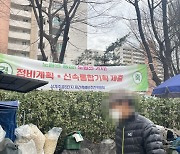 “3억이 돈이냐” vs “여윳돈 없어”···분담금 두고 양극화되는 재건축 시장 [집슐랭]