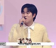 '송스틸러' 이무진 "초통령? 임기 끝나 아이브에게 타이틀 돌려줬다" [TV캡처]