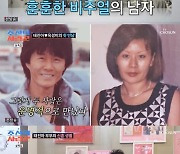 '조선의 사랑꾼' 태진아 "전재산 15만원 시절, 뉴욕 단칸방서 신혼 생활" [TV캡처]