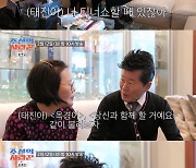 "옥경이는 내 인생의 99%" 태진아, 치매 걸린 아내와 합동 무대 준비('조선의 사랑꾼')