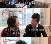 '조선의 사랑꾼' 태진아, '치매 투병' 옥경이와 디너쇼 도전