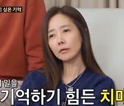 '조선의 사랑꾼' 선우용여·윤미라, 치매 투병 中 옥경이 방문