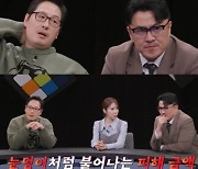 전국구 혼인빙자 사기꾼, 작업 수법에 경악 "女속옷 손빨래까지" (영업비밀)