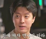 이동건 "역술인이 50세 전에 여자 만나면 안 된다고.. 운명이 오면 만날 것"