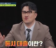 '탐정들의 영업비밀' 피해자가 범죄 가담자로... 무서운 '동시대출'을 아시나요?